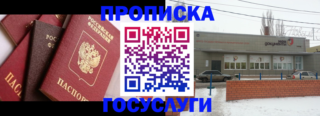 временная регистрация собственник в Югорске