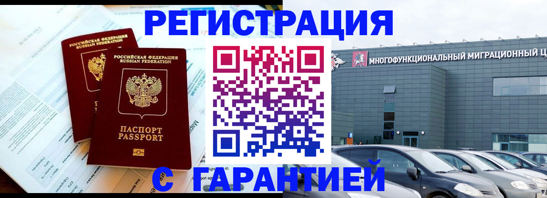 временная регистрация в квартире в Югорске