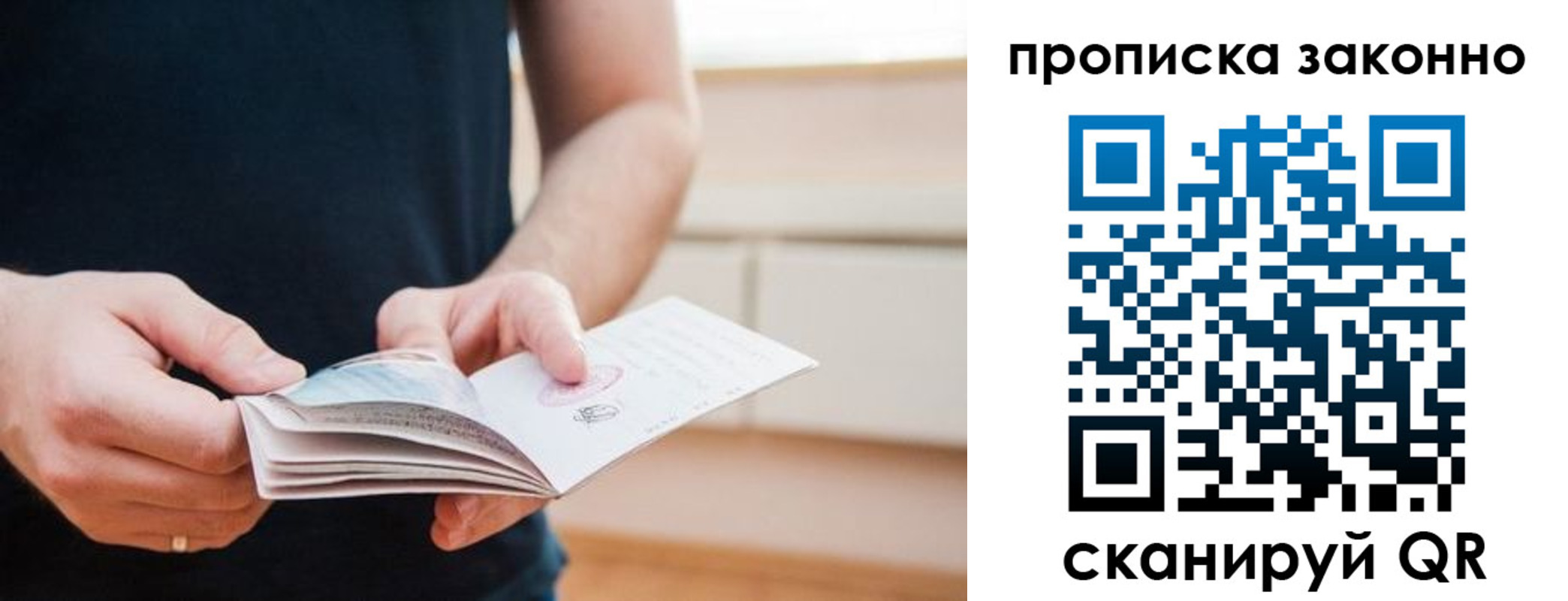 временная регистрация гарантия в Югорске