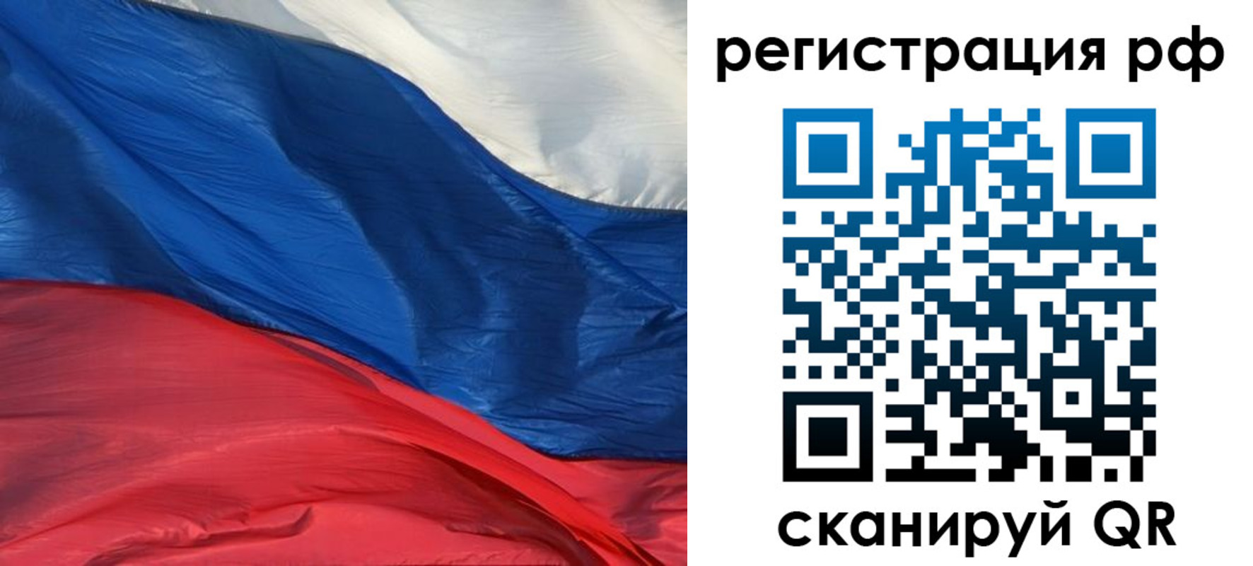 временная регистрация недорого в Югорске