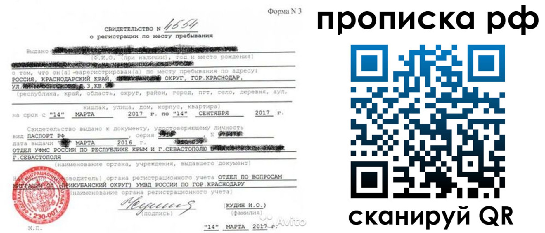 прописка ребенка в Югорске