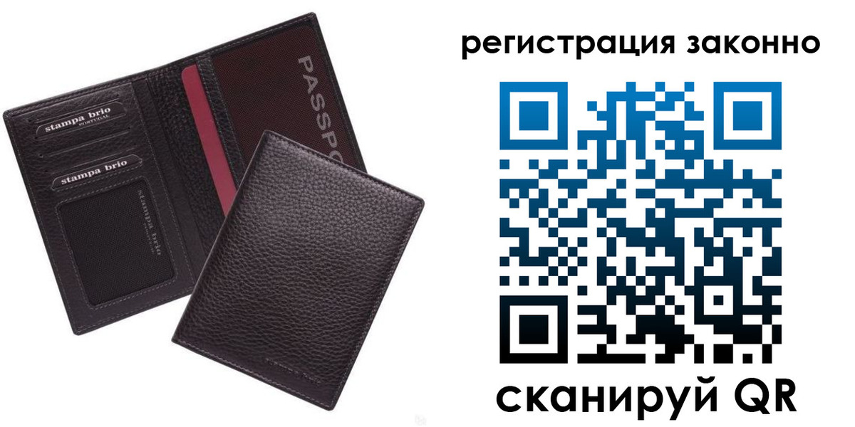 регистрация в Югорске