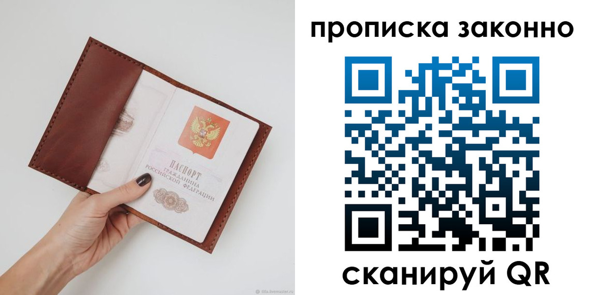 временная регистрация надежно в Югорске