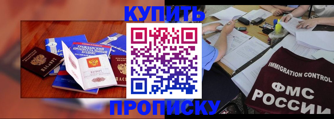 прописка регистрация в Югорске