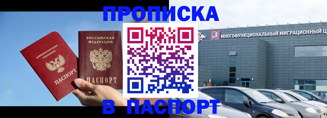 пропишу в квартире в Югорске