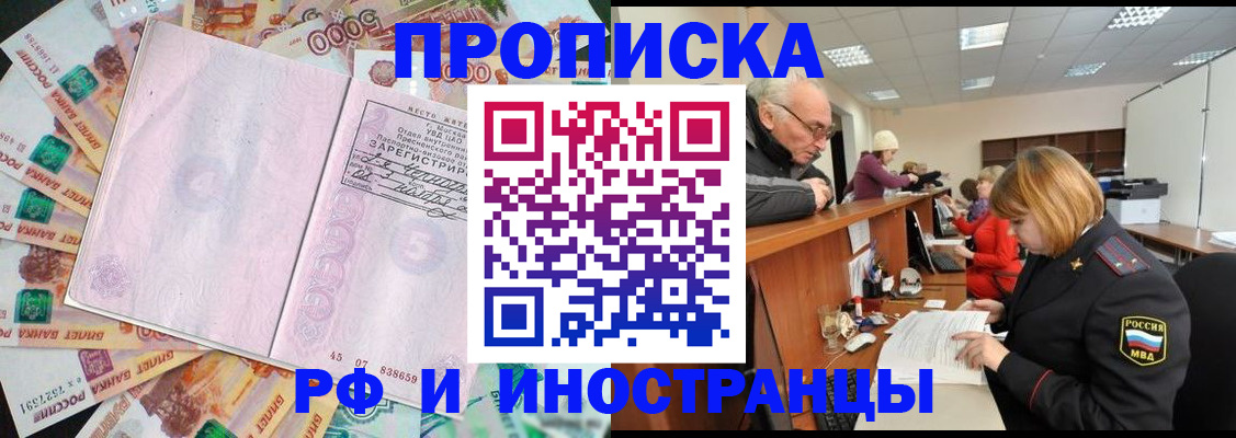 временная регистрация адрес в Югорске