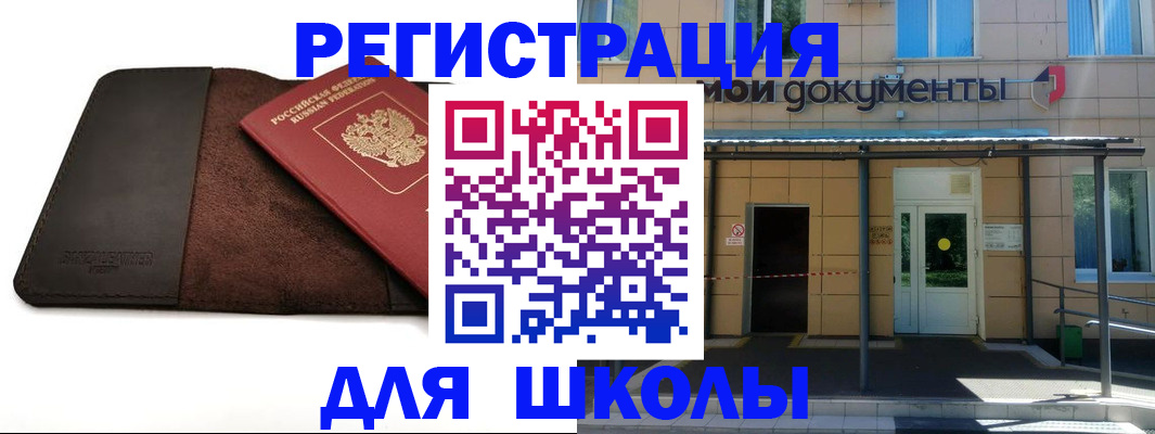 прописка в Югорске