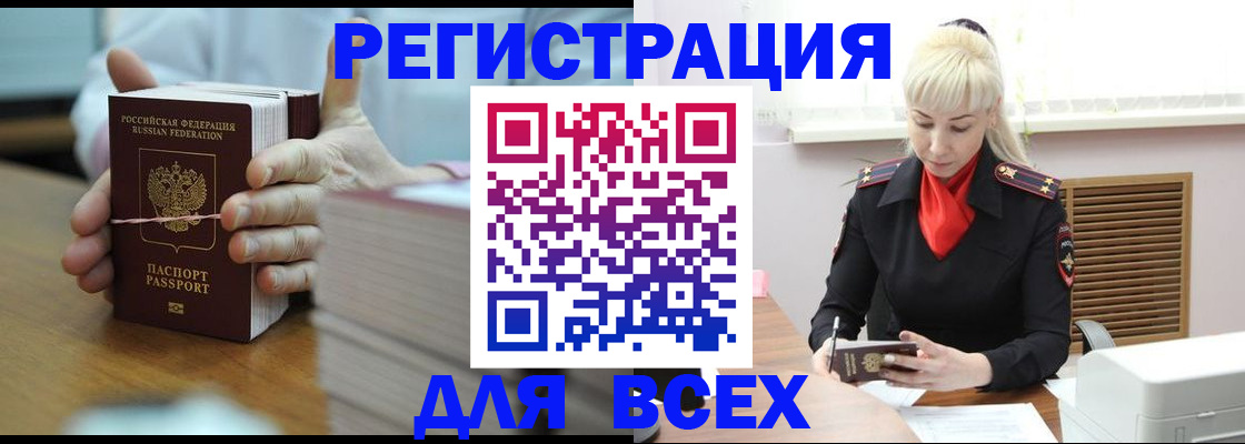 прописка гарантия в Югорске