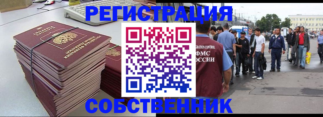временная регистрация 2025 в Югорске
