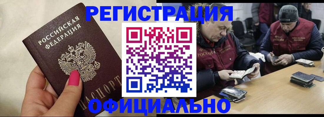 временная регистрация собственник в Югорске